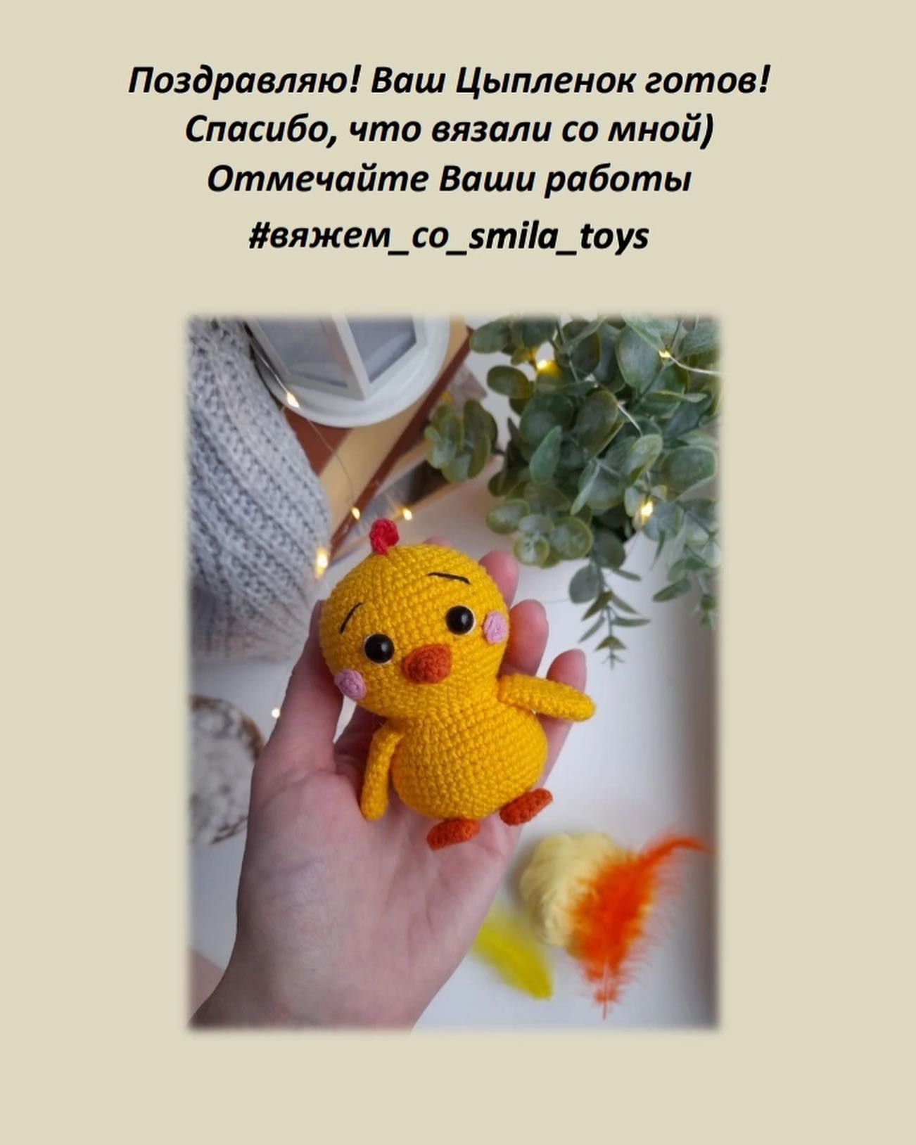 yellow chicken, orange chicken, red crest free crochet pattern