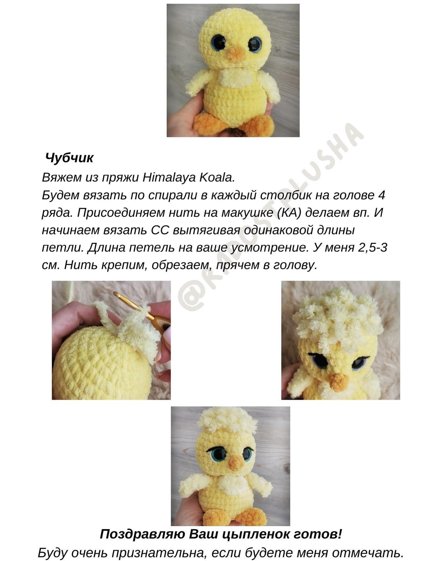 yellow chicks, orange legs, crochet pattern