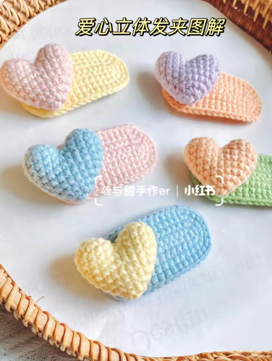 9 types of crochet heart patterns