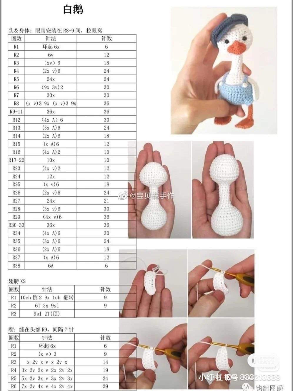 Chart móc khóa vịt. mỏ màu vàng, chân màu vàng.