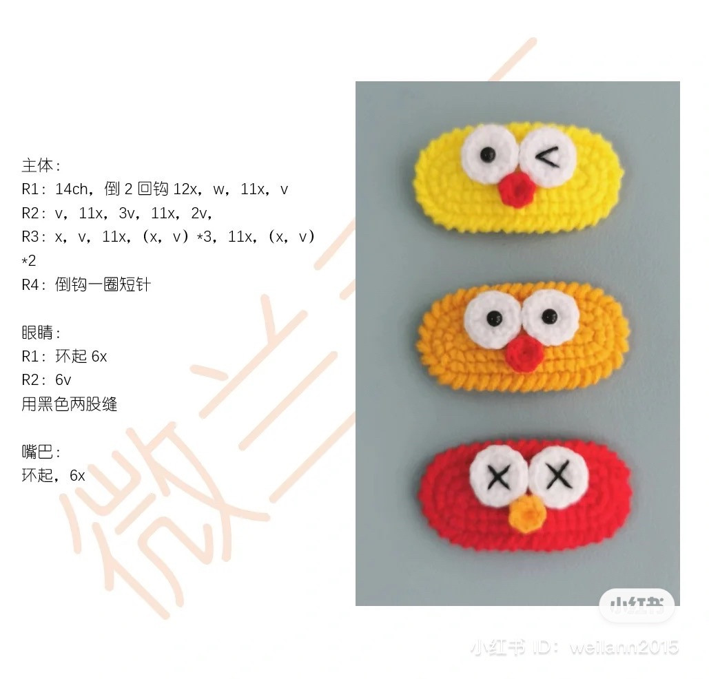 Chicken and duck crochet pattern