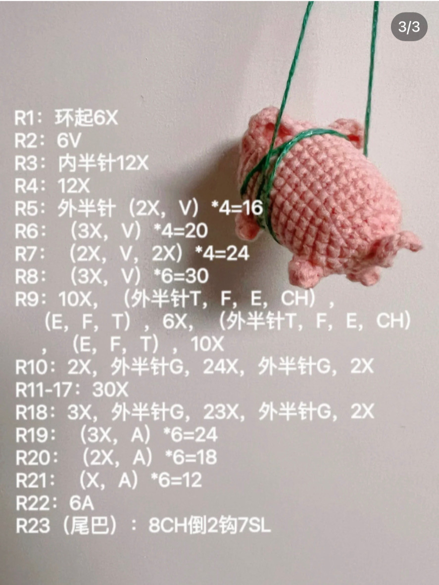crochet pattern pink pig keychain