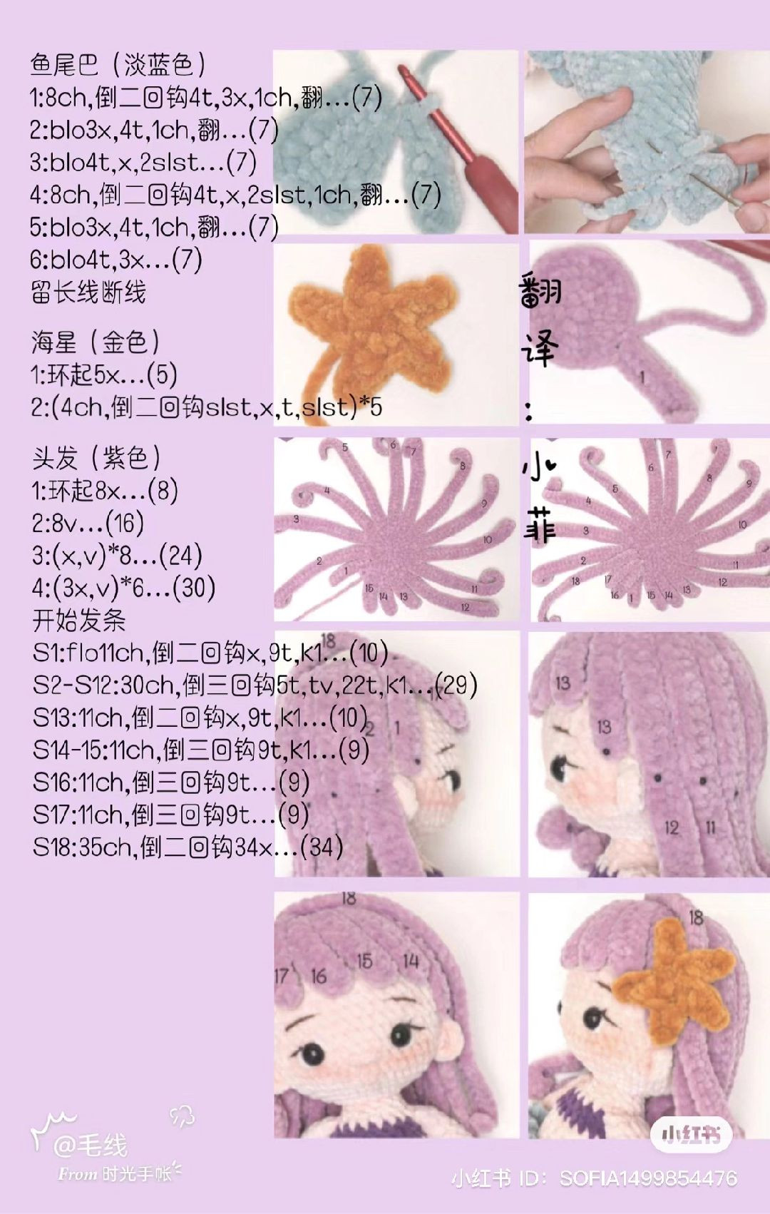 mermaid baby crochet pattern