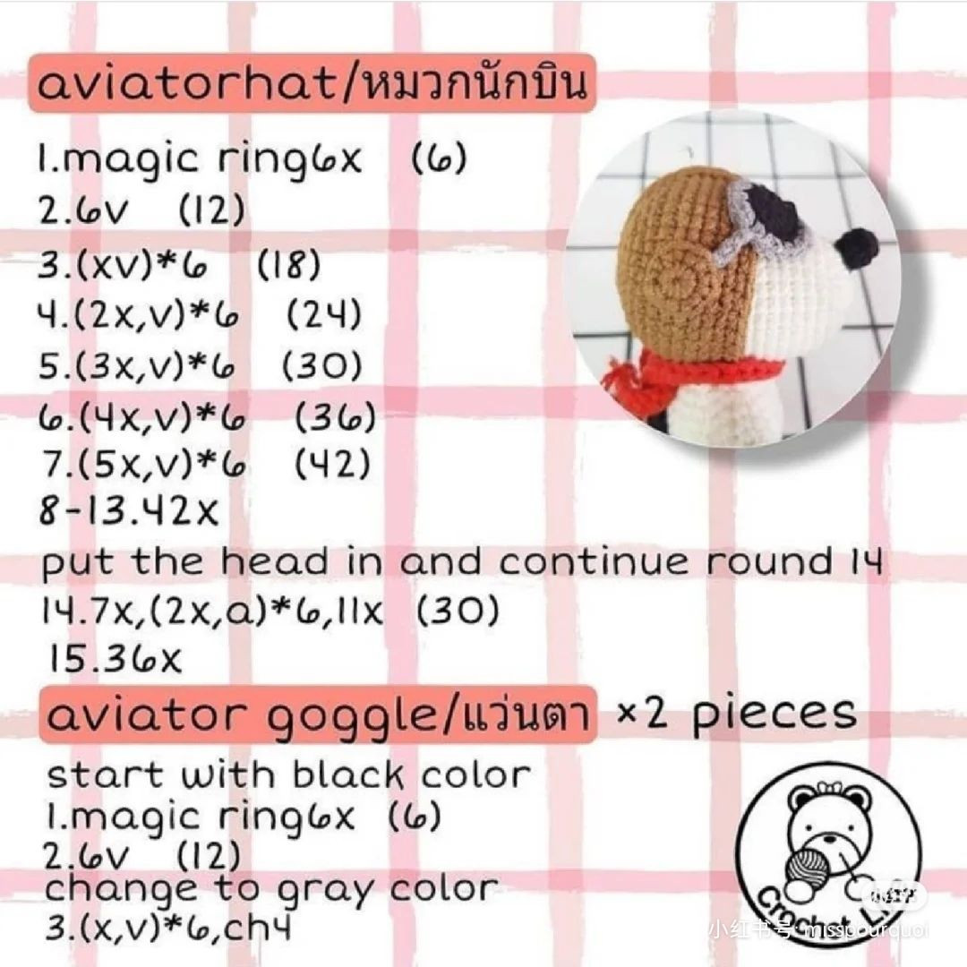 pilot dog crochet pattern