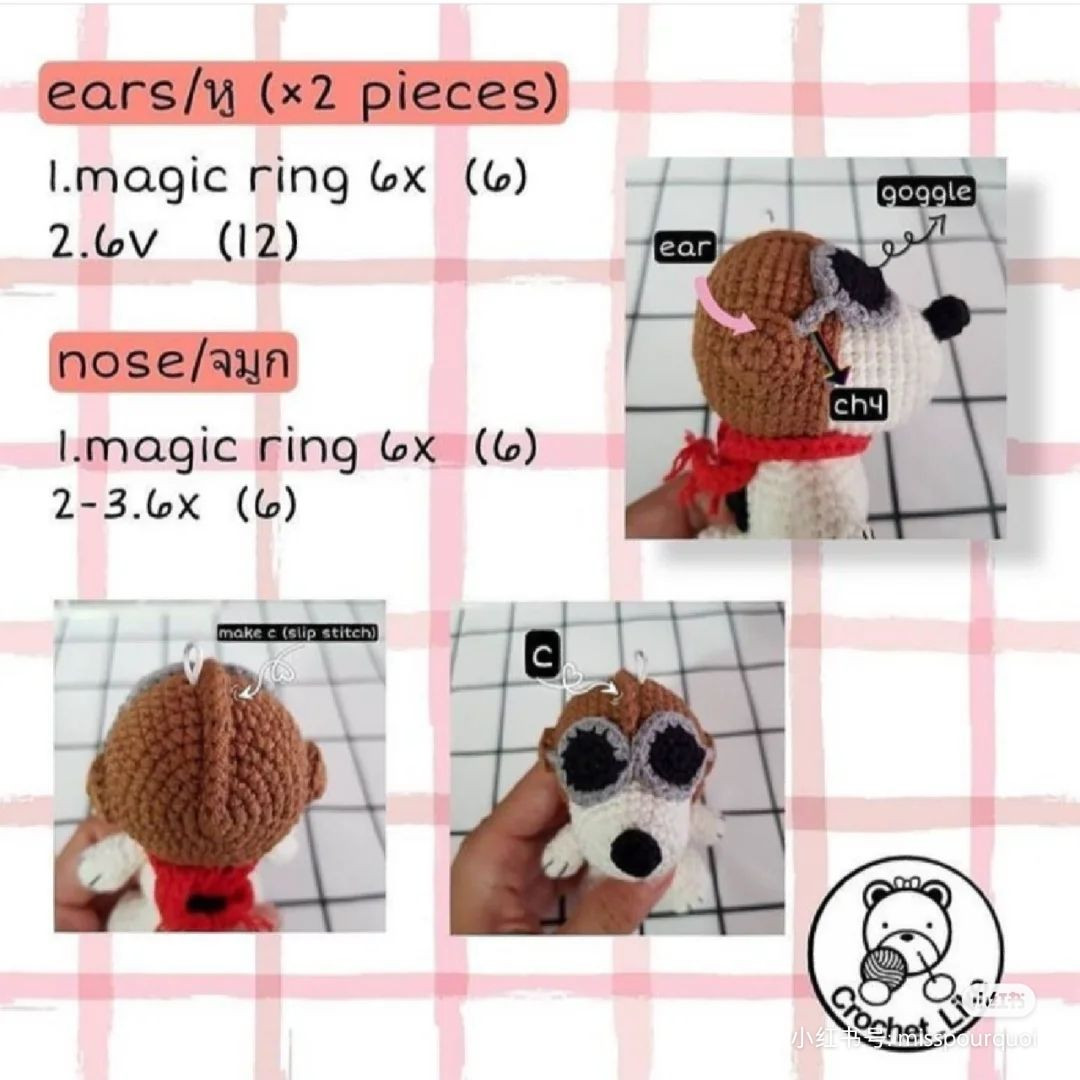 pilot dog crochet pattern