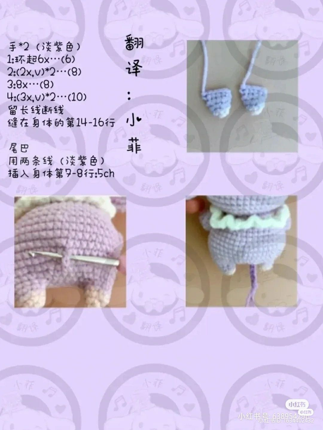 Pink elephant, white neck wrap crochet pattern