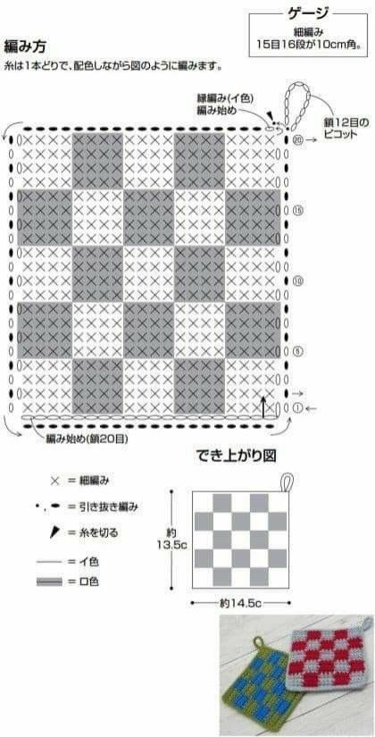 15 square crochet chart patterns