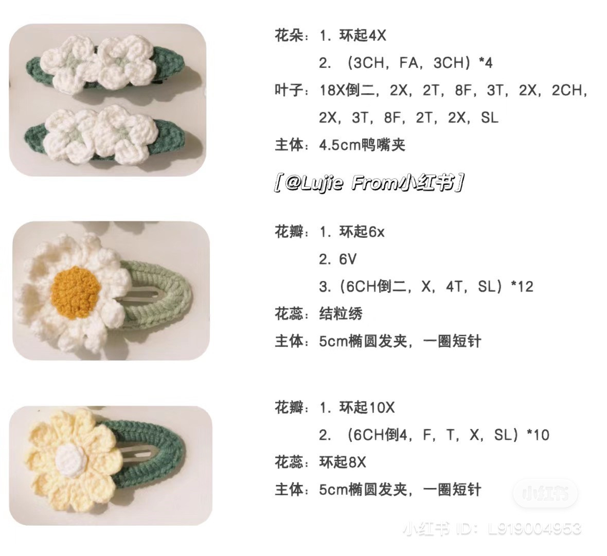 3 flower hairpin crochet patterns