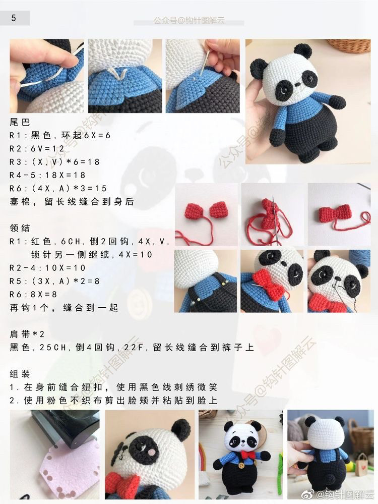 baby panda crochet pattern