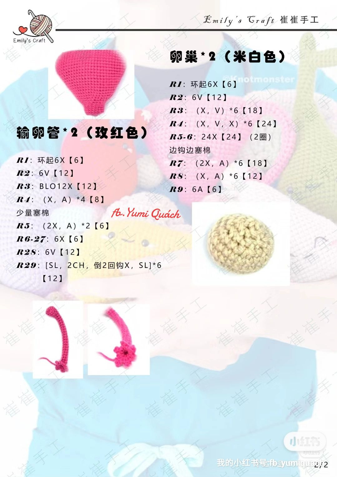 baby uterus crochet chart