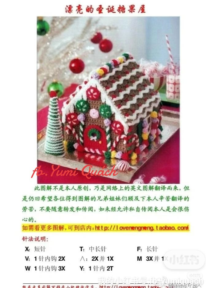 Beautiful Christmas candy house crochet pattern