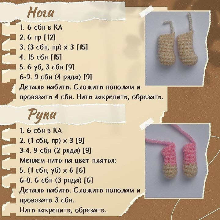 Брелок-кролик в розовом платье