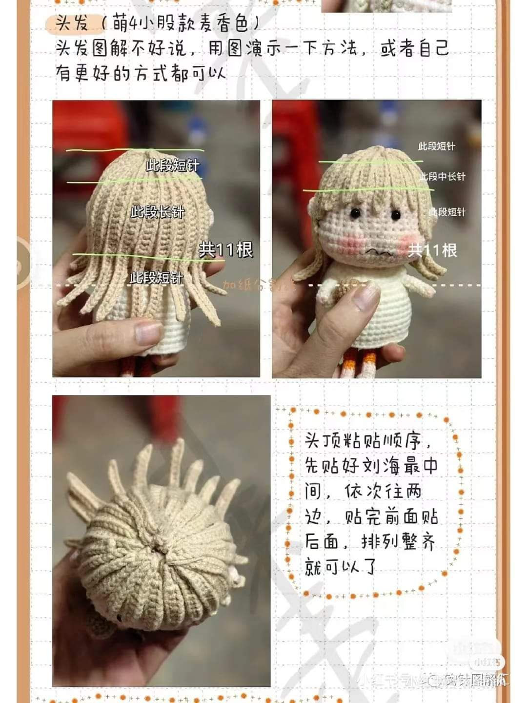 Crochet pattern for a doll wearing a bear hat.