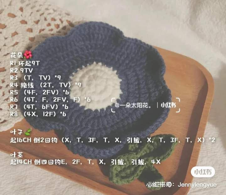 Crochet pattern for a flower-shaped cup base