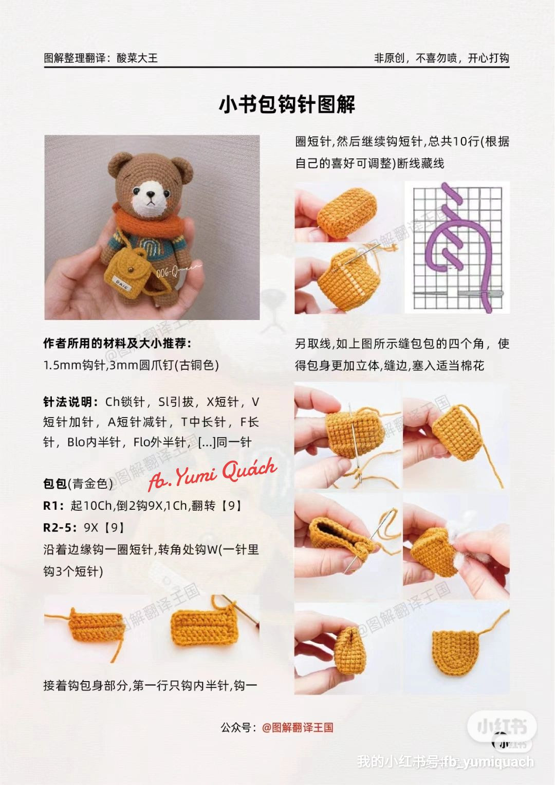 Crochet school bag pattern for bears