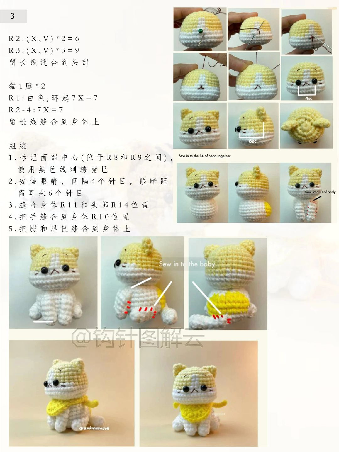 Cute cat crochet chart