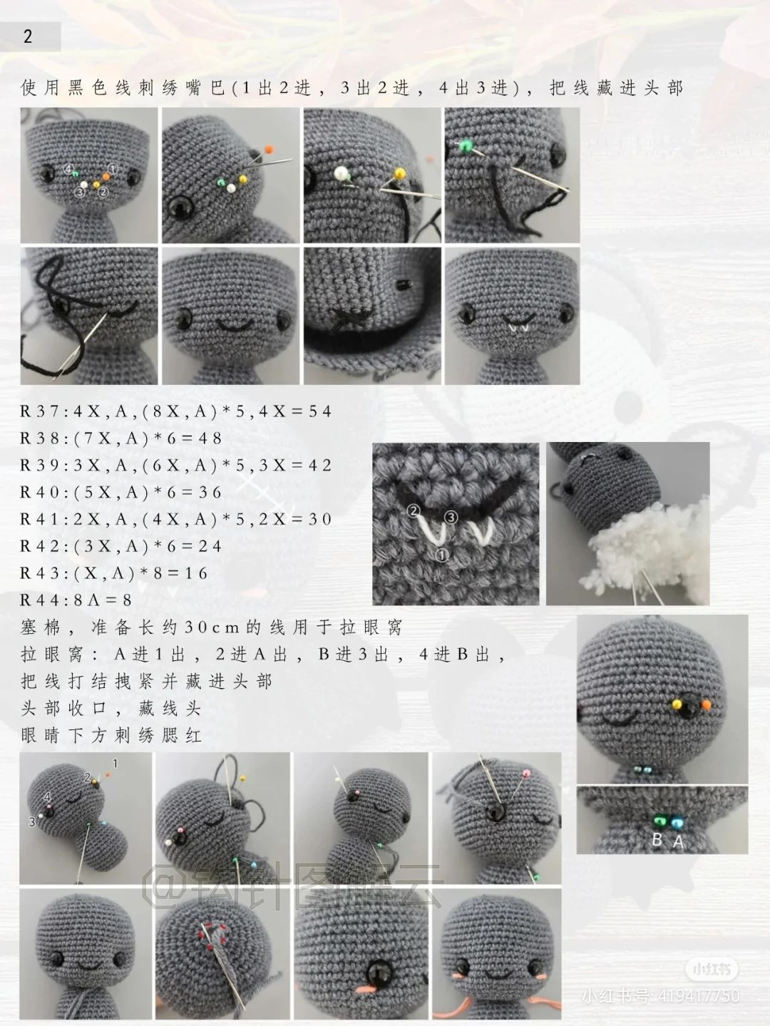 Cute little bat crochet pattern