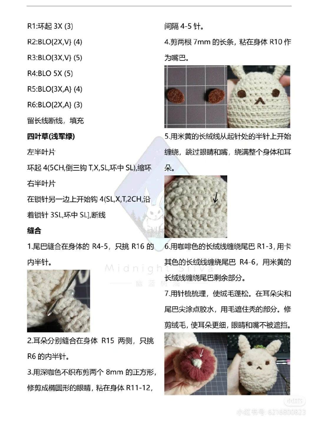 duduke crochet pattern
