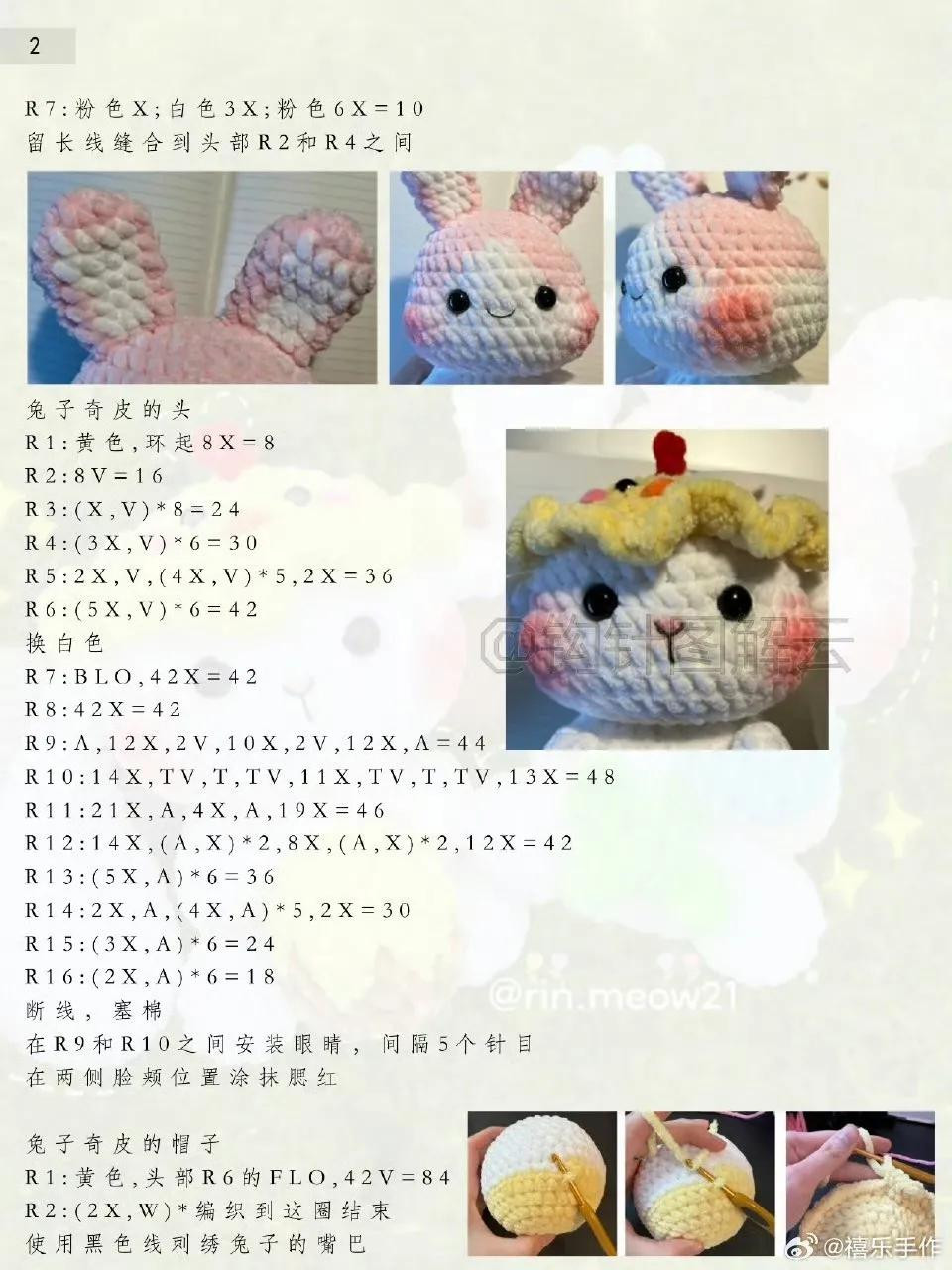 Easter bunny crochet pattern