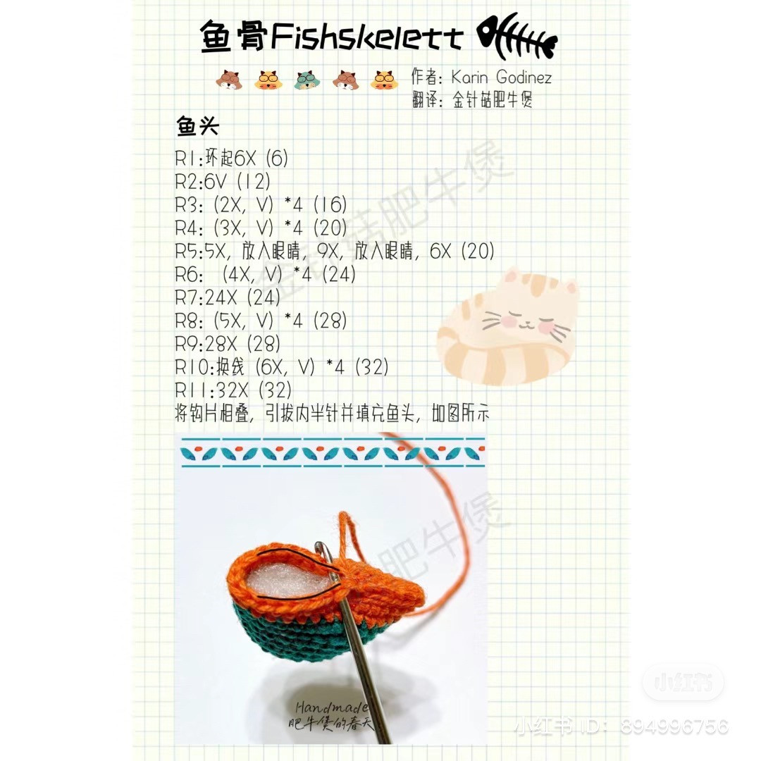 fishbone crochet pattern, fishskelett