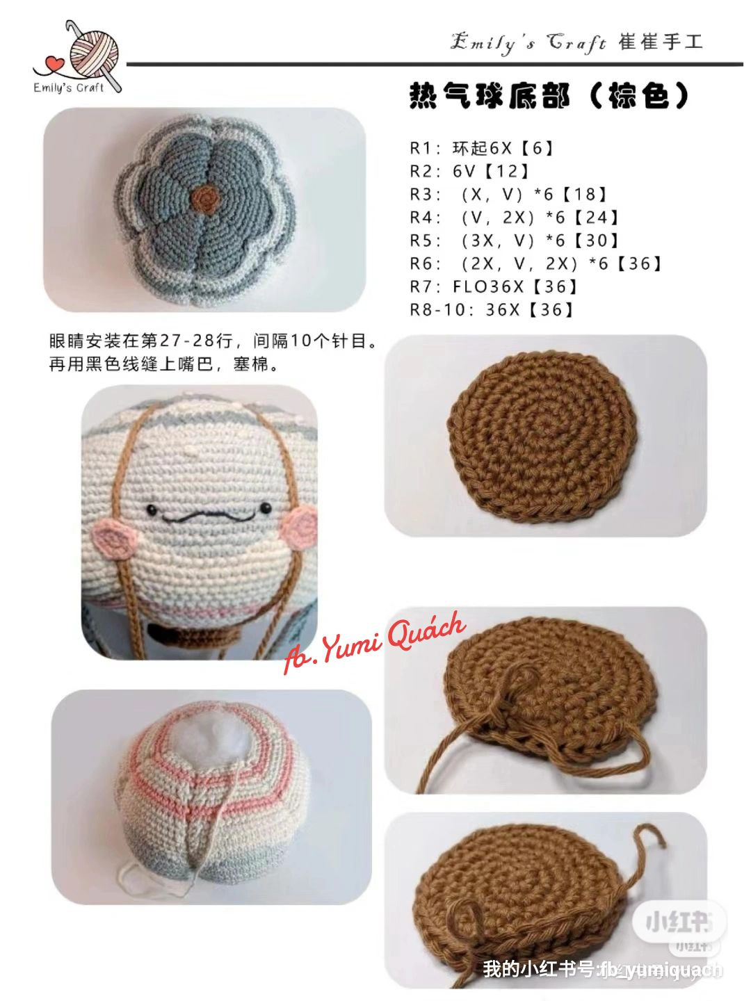 Hot air balloon crochet pattern