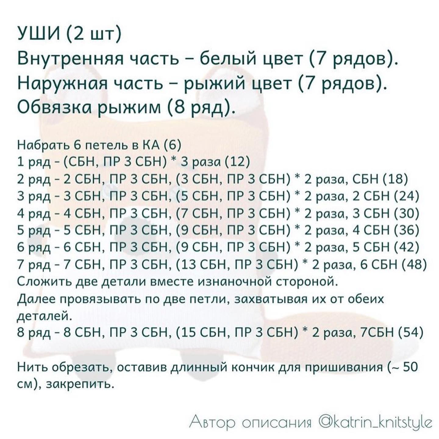 подушка в форме лисы