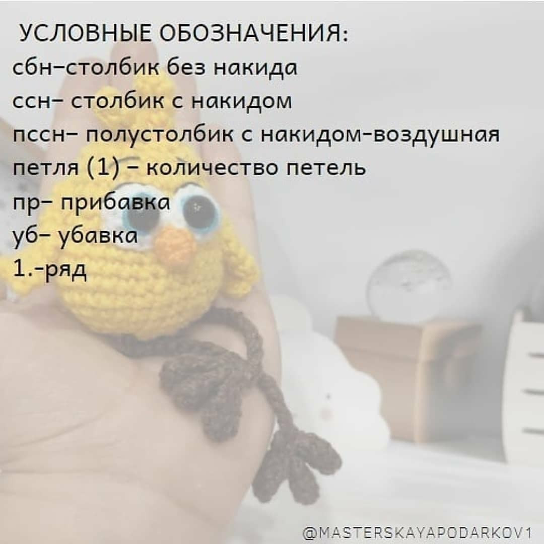 Птенец желтый с коричневыми ногами.