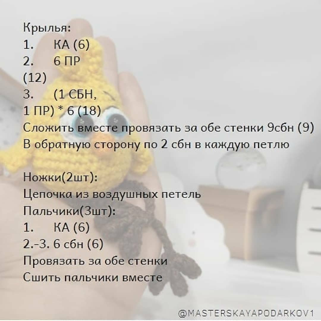 Птенец желтый с коричневыми ногами.