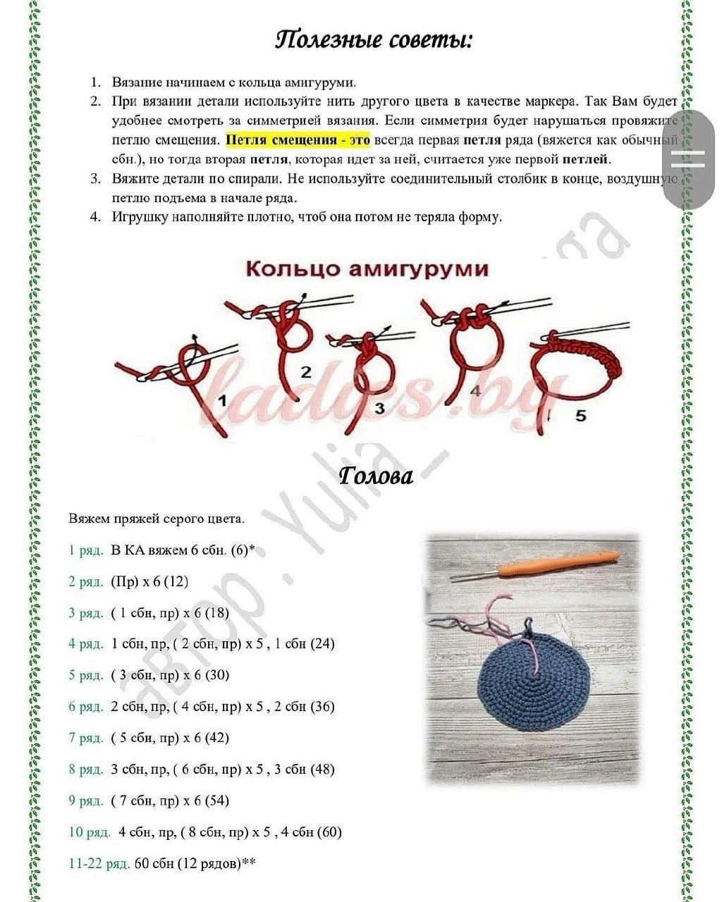 Синяя коала в фиолетовом комбинезоне