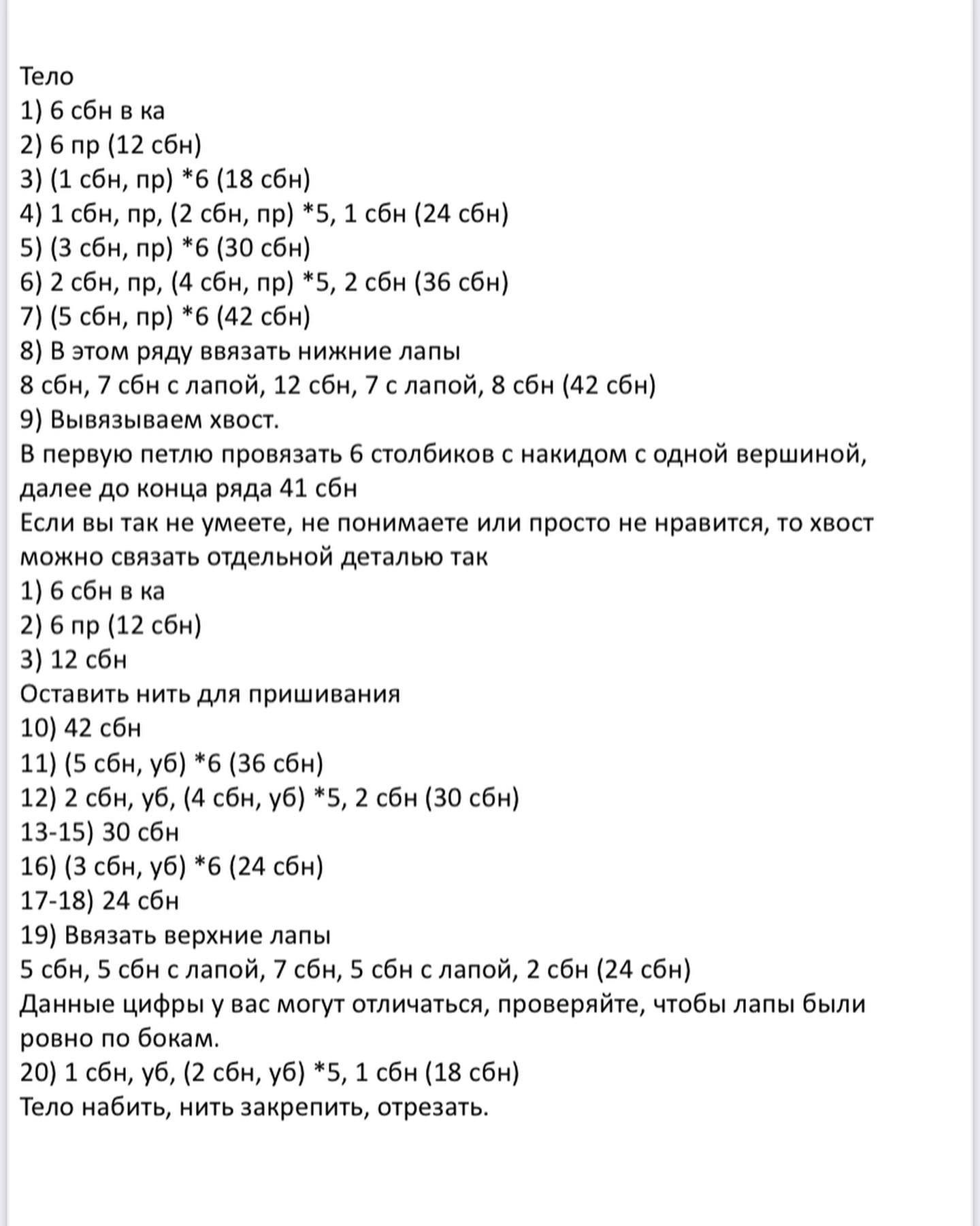 Схема вязания крючком короткоухих кроликов в желтых юбочках, длинноухих кроликов в розовых юбочках.