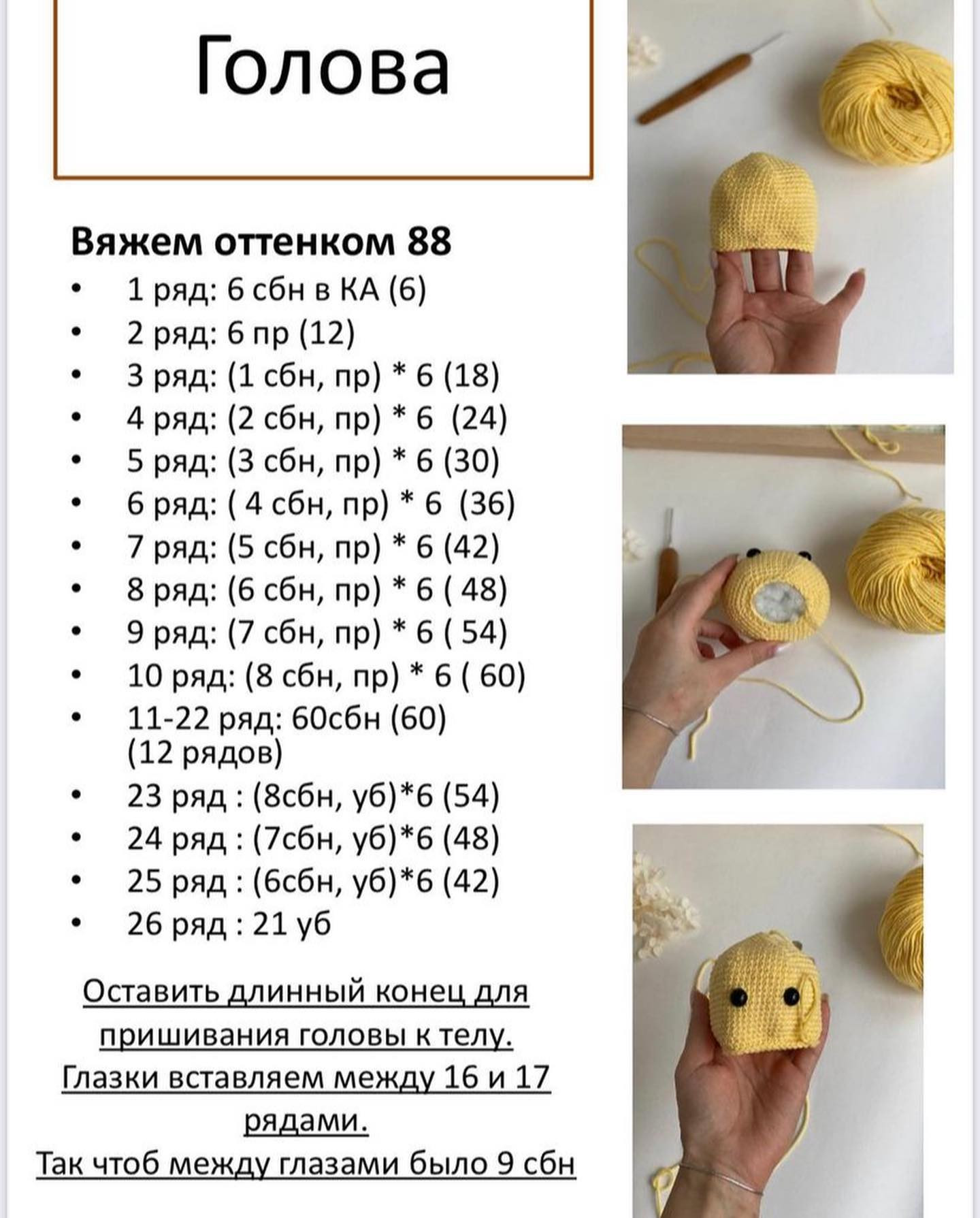 Схема вязания льва в комбинезоне крючком.