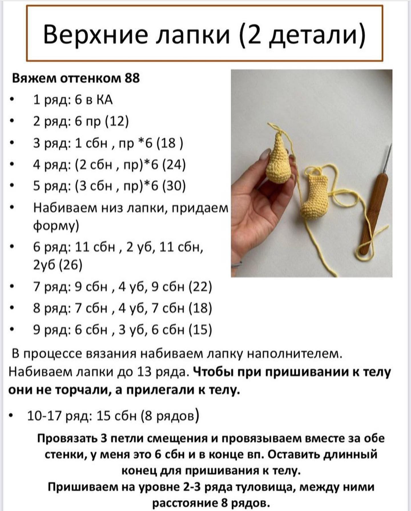 Схема вязания льва в комбинезоне крючком.