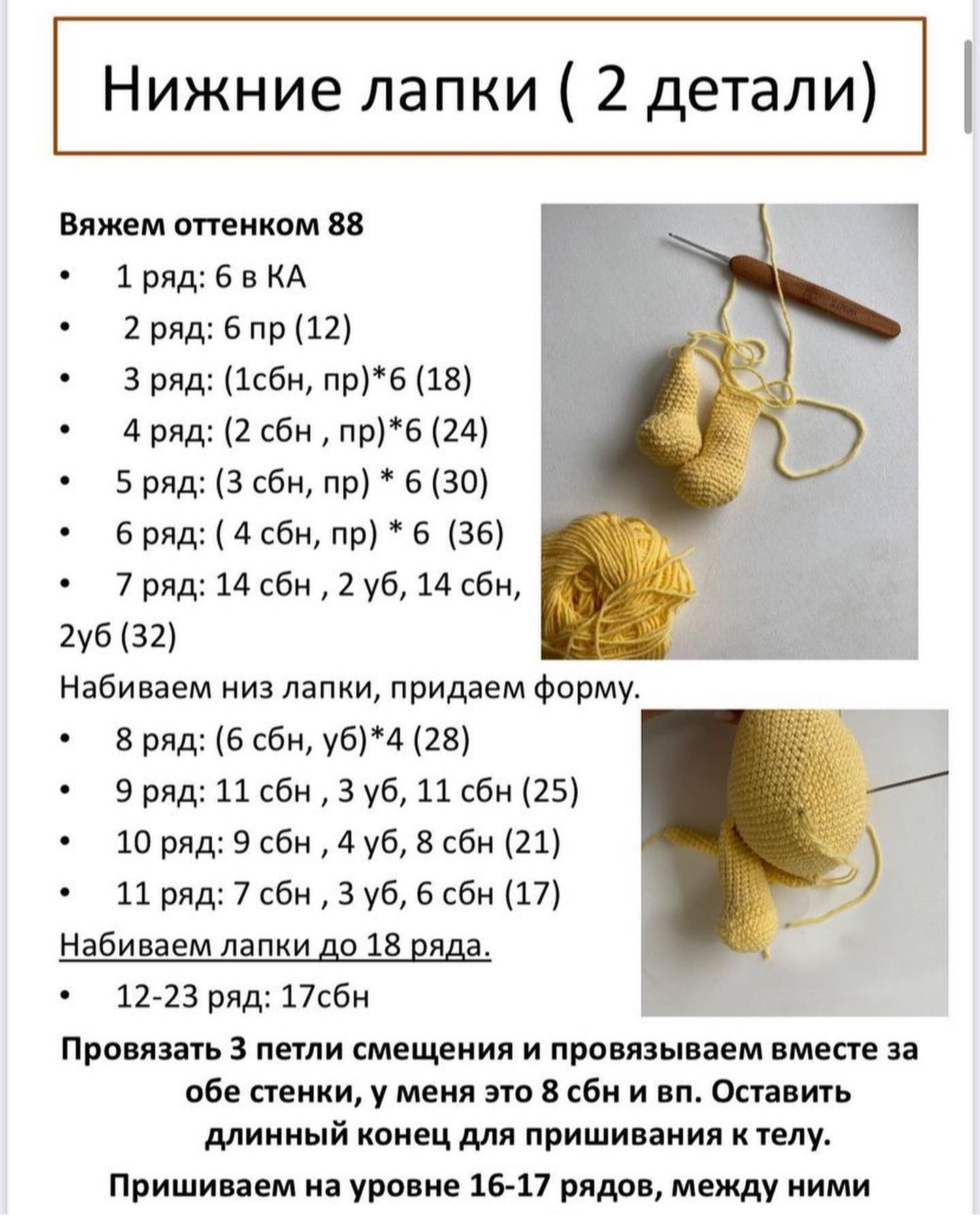 Схема вязания льва в комбинезоне крючком.