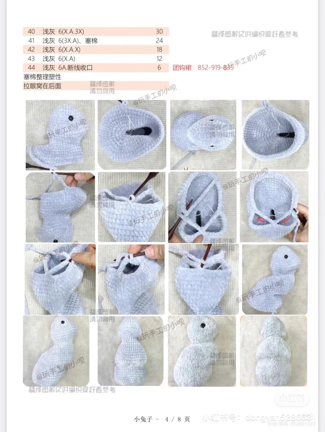 White rabbit crochet pattern, brown rabbit