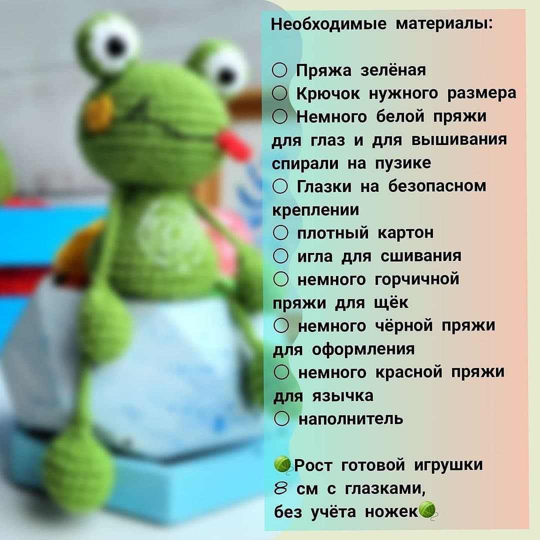 зеленая лягушка