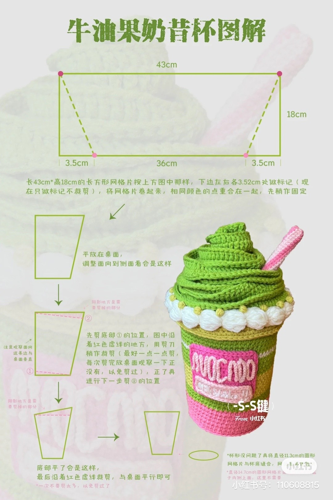 Avocado milkshake ice cream cup crochet pattern