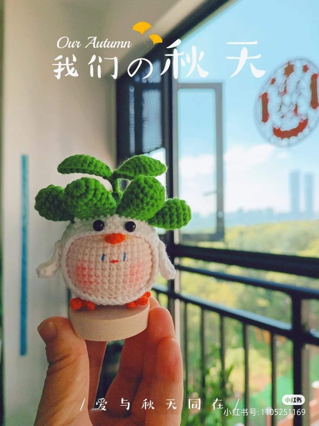 guozi crochet pattern