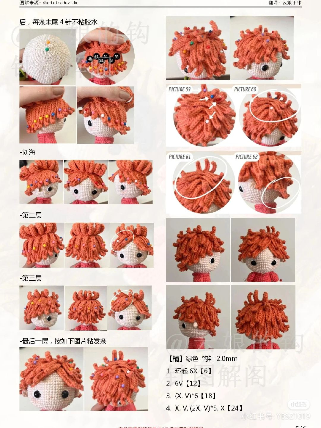 Hướng dẫn móc búp bê doll ponyo