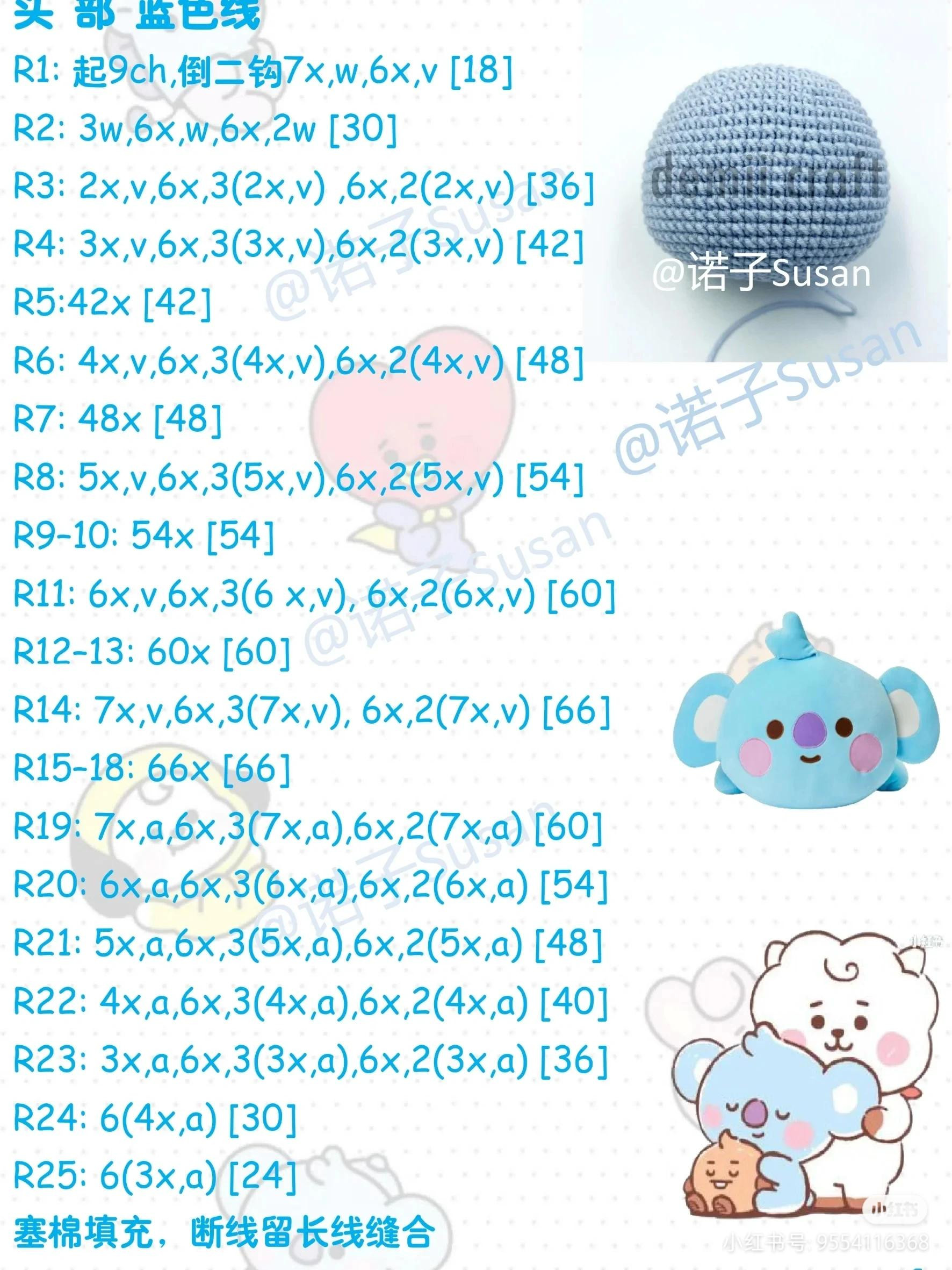 Koya bear crochet pattern (bt21)