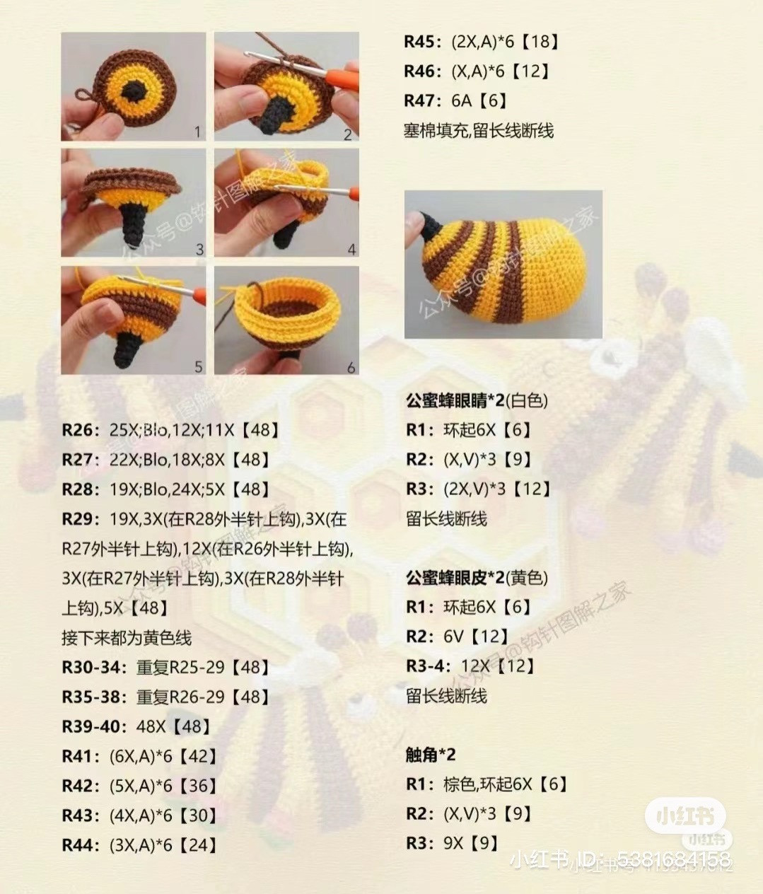 let't crochet pattern cutie crawlies bee my honey