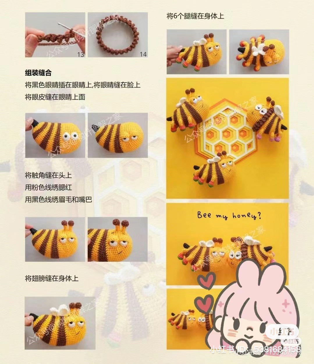 let't crochet pattern cutie crawlies bee my honey