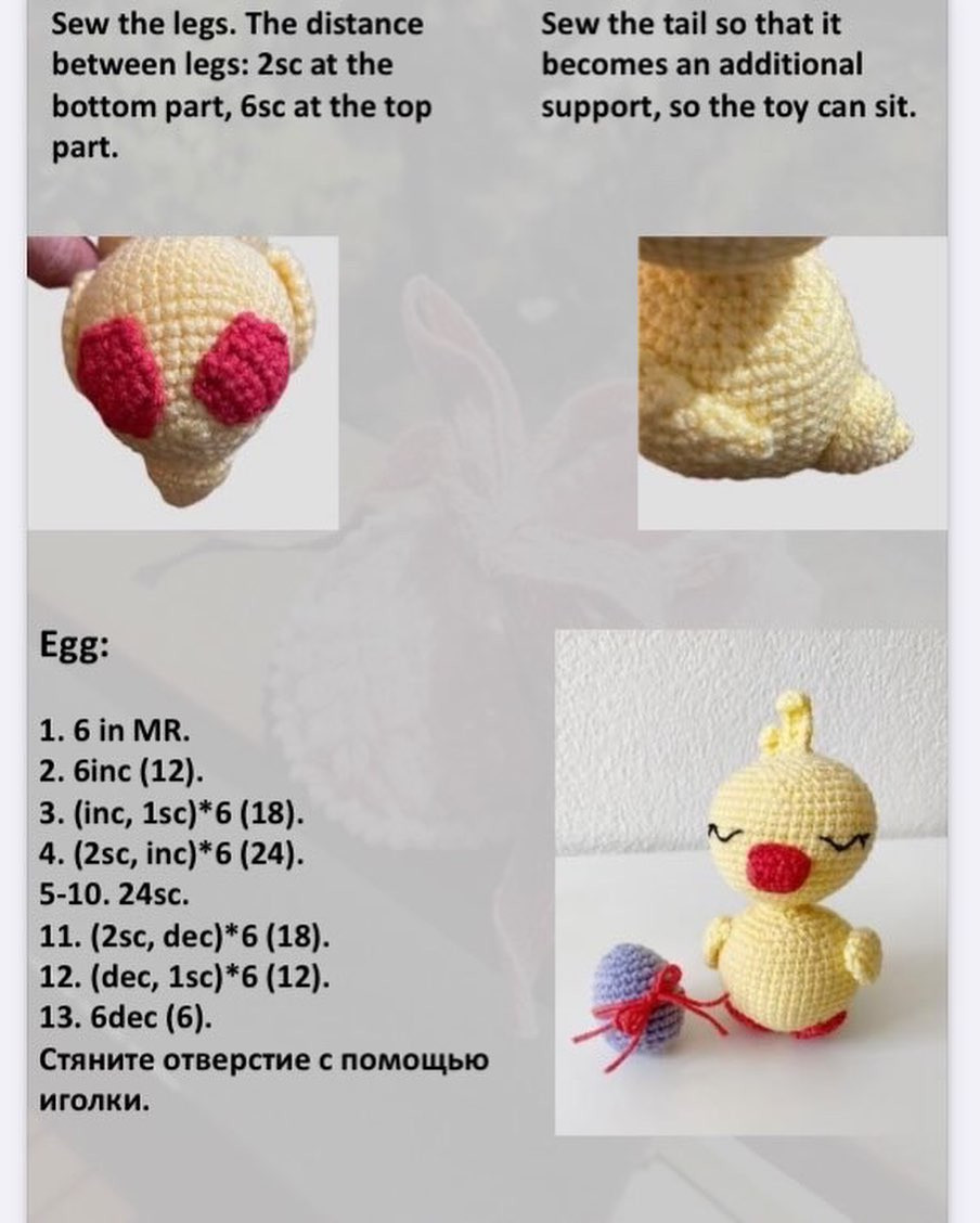 little chick pattern free