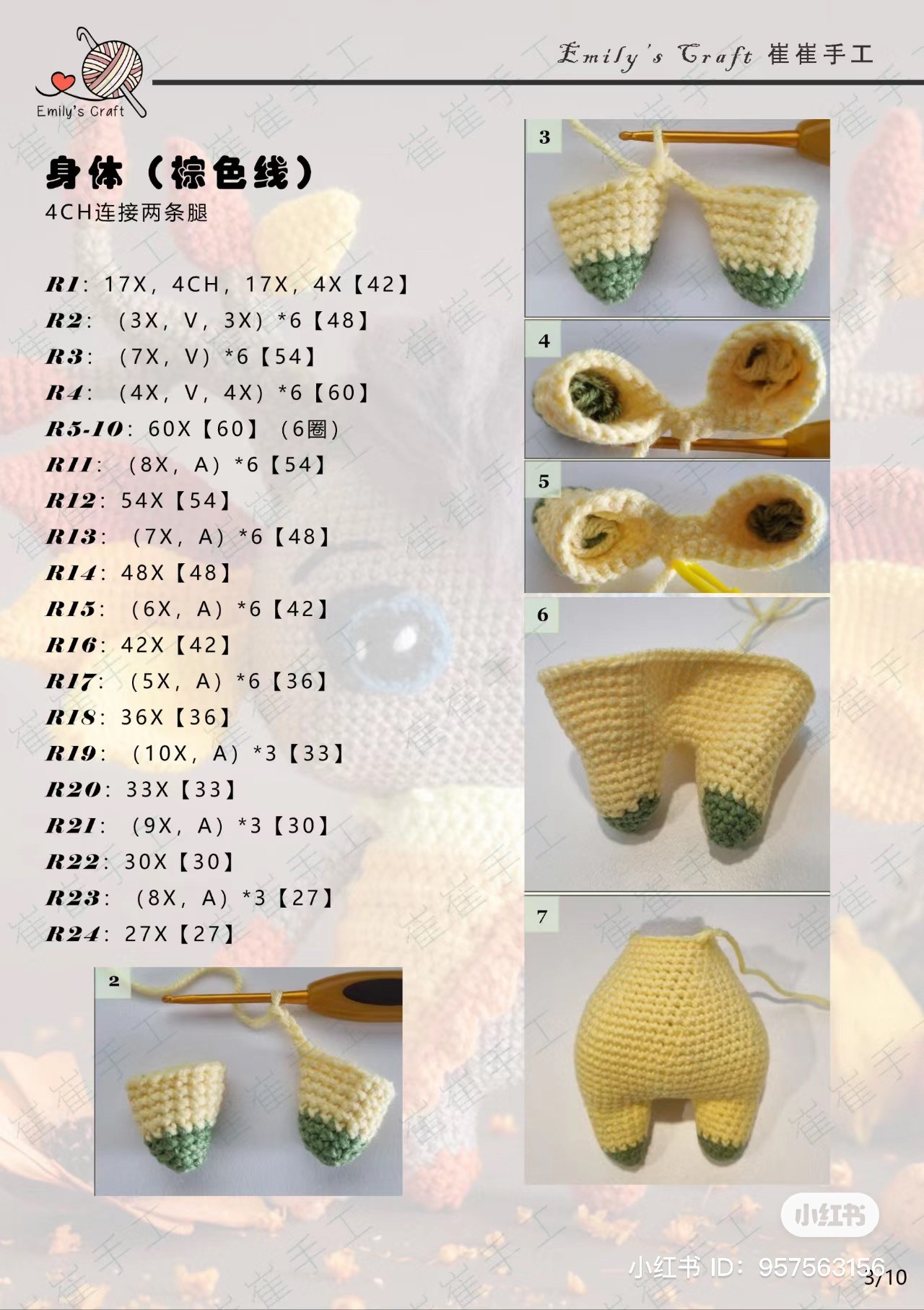 octagonal goblin crochet pattern