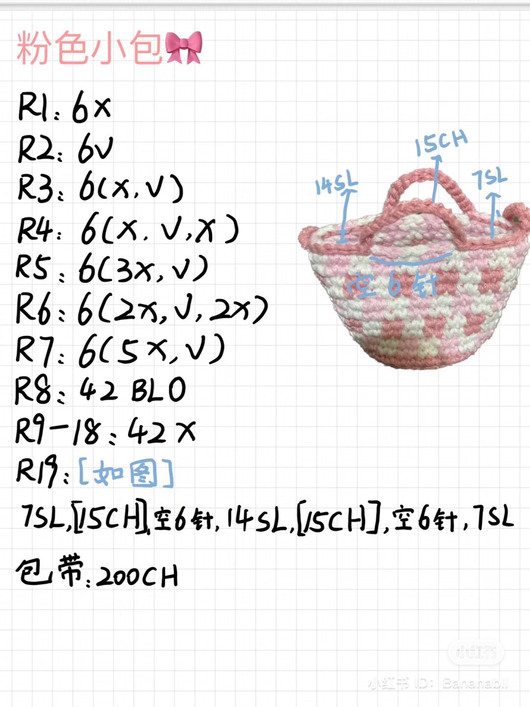 Pink handbag crochet pattern.