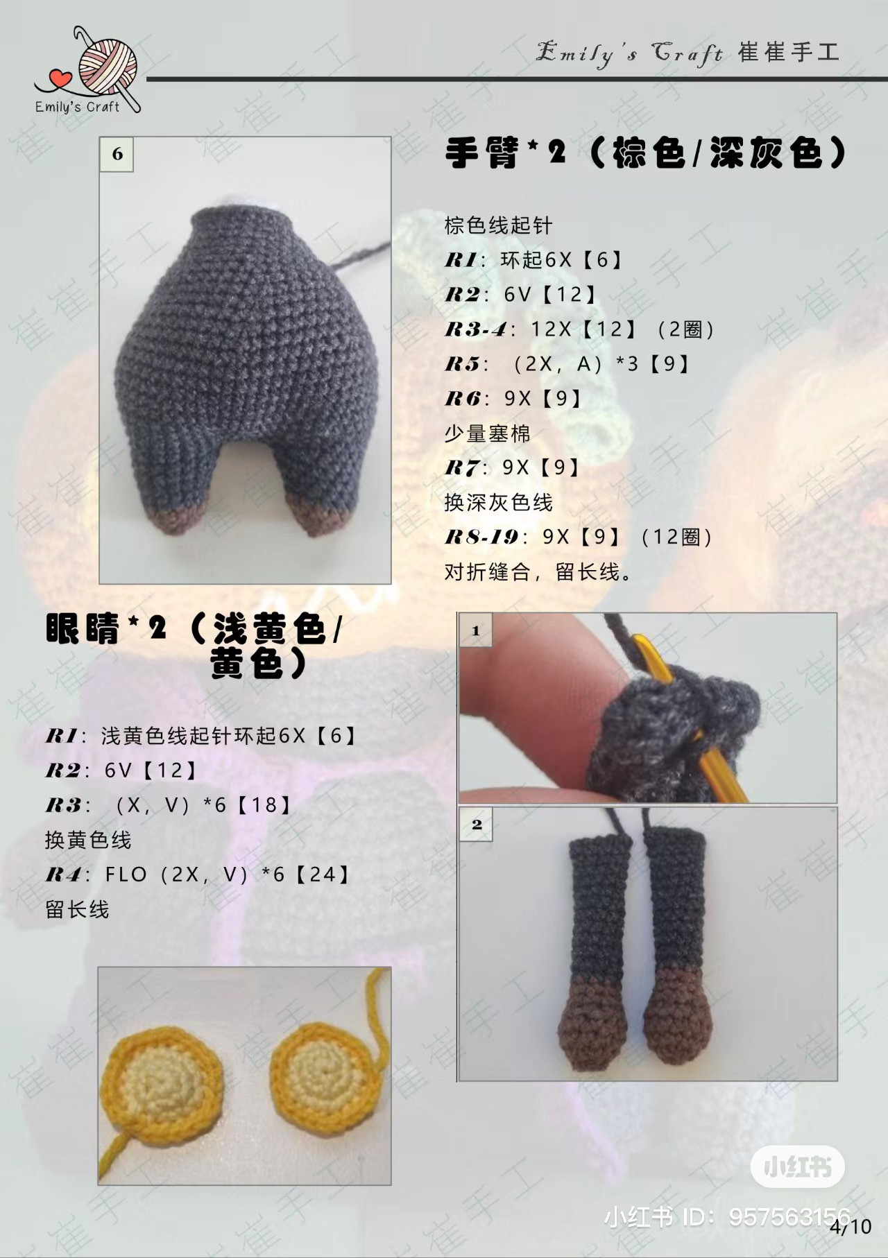 pumpkin knight crochet pattern