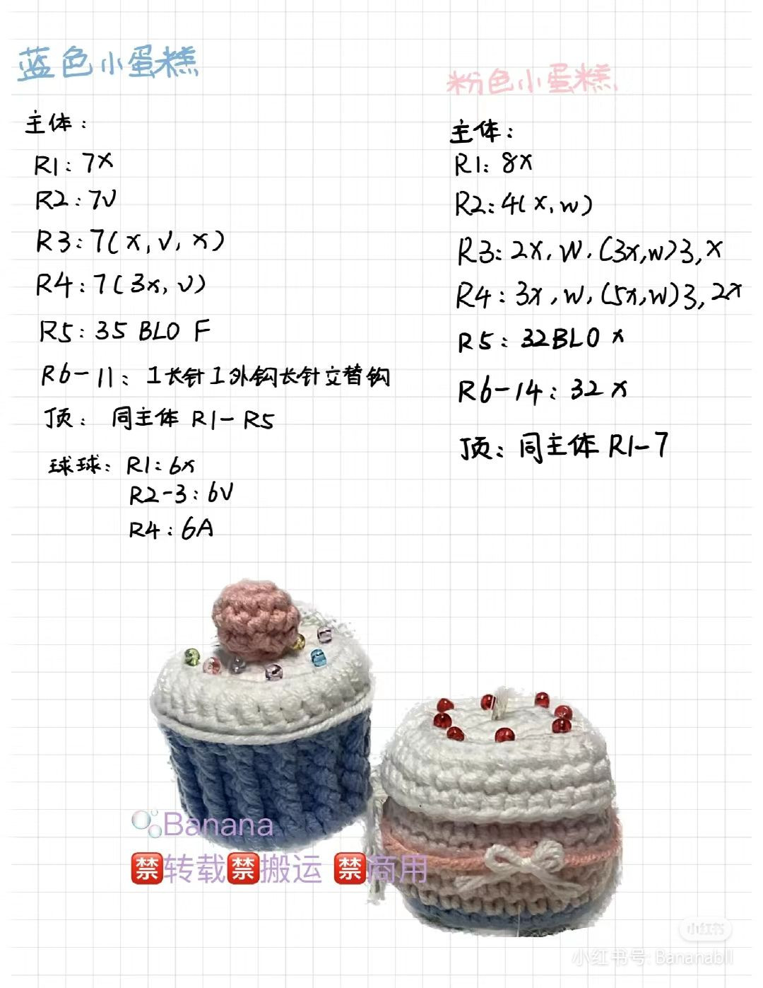 Seven-color cake crochet pattern