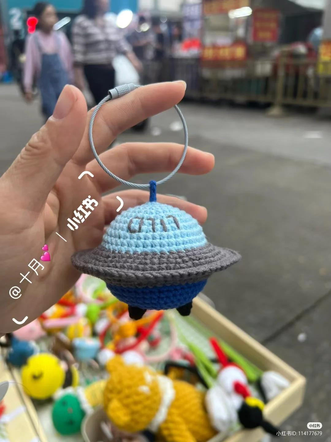 Small spaceship keychain crochet pattern