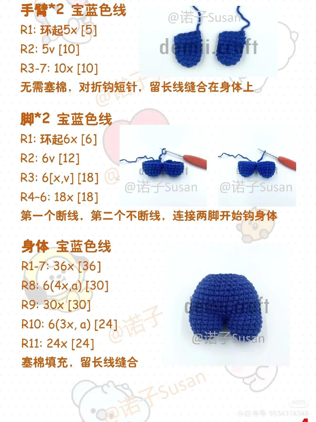 Tata Alien crochet pattern