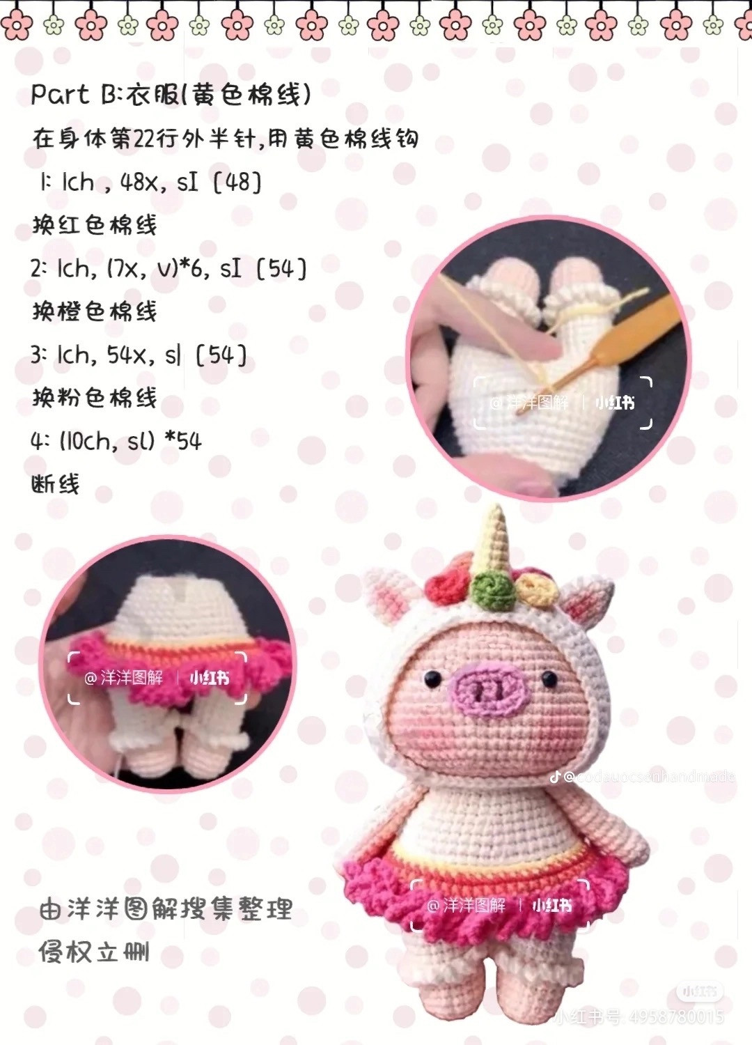 Unicorn cosplay pig crochet pattern