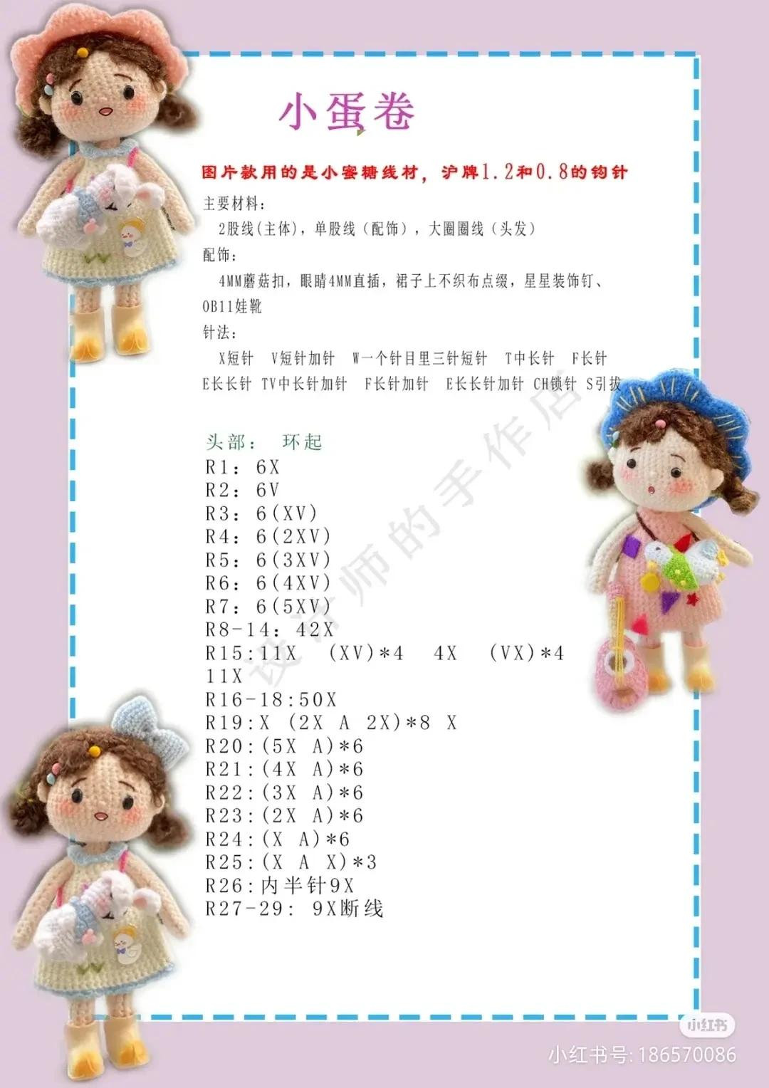 Crochet pattern for a little girl doll wearing a pink hat and dress.